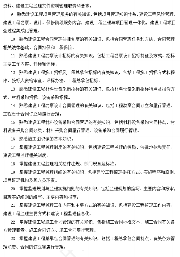 以后當(dāng)總監(jiān)要取得高級(jí)職稱(chēng)了  第10張