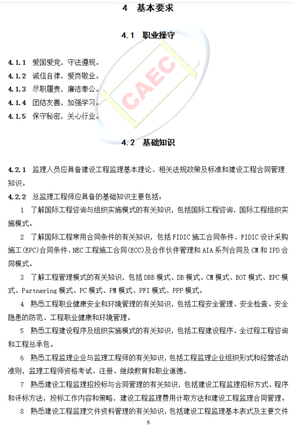 以后當(dāng)總監(jiān)要取得高級(jí)職稱(chēng)了  第9張