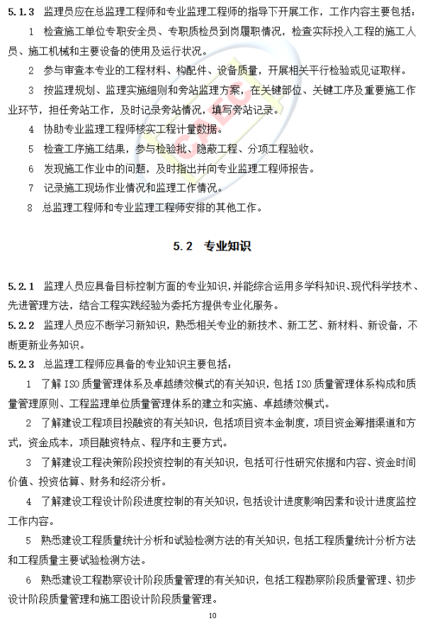 以后當(dāng)總監(jiān)要取得高級(jí)職稱(chēng)了  第14張