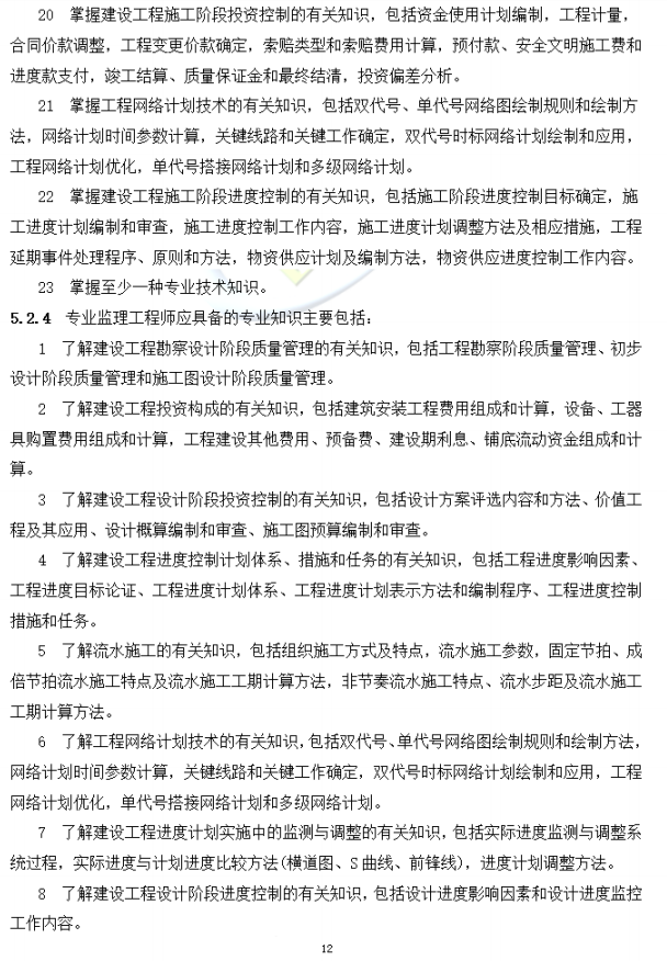 以后當(dāng)總監(jiān)要取得高級(jí)職稱(chēng)了  第16張