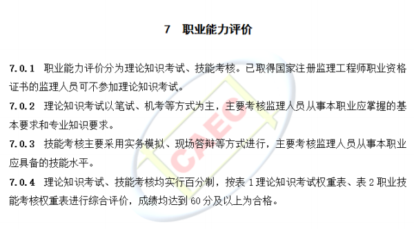 以后當(dāng)總監(jiān)要取得高級(jí)職稱(chēng)了  第21張