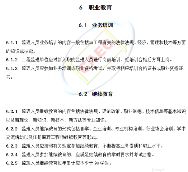 以后當(dāng)總監(jiān)要取得高級(jí)職稱(chēng)了  第20張
