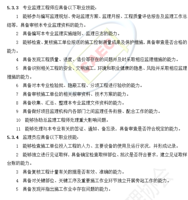 以后當(dāng)總監(jiān)要取得高級(jí)職稱(chēng)了  第19張