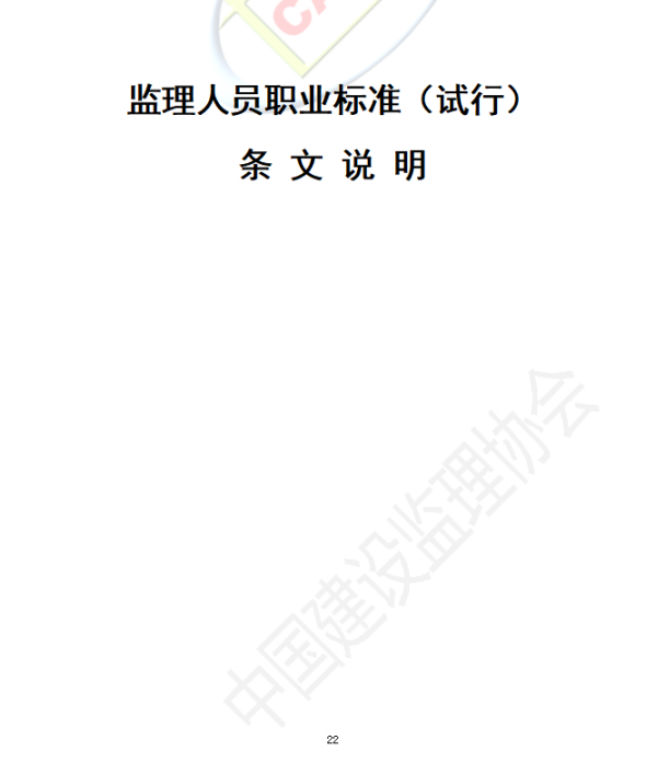 以后當(dāng)總監(jiān)要取得高級(jí)職稱(chēng)了  第26張