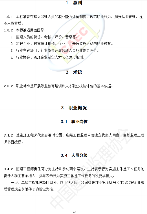 以后當(dāng)總監(jiān)要取得高級(jí)職稱(chēng)了  第27張
