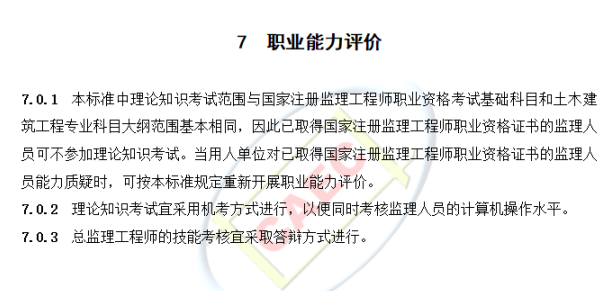 以后當(dāng)總監(jiān)要取得高級(jí)職稱(chēng)了  第30張