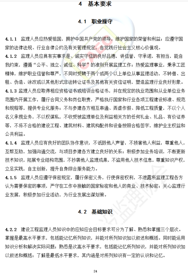 以后當(dāng)總監(jiān)要取得高級(jí)職稱(chēng)了  第28張