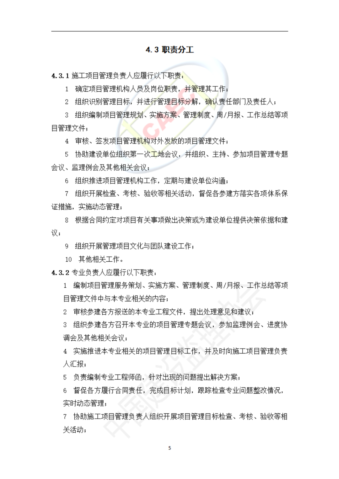 以后當(dāng)總監(jiān)要取得高級(jí)職稱(chēng)了  第37張
