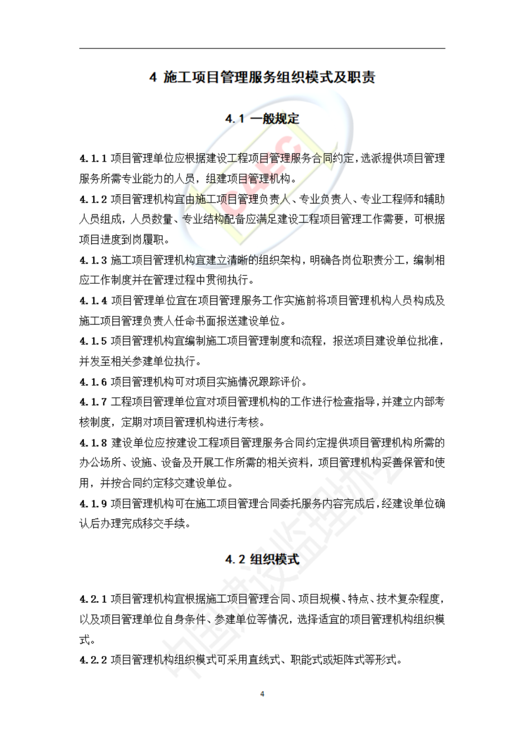 以后當(dāng)總監(jiān)要取得高級(jí)職稱(chēng)了  第36張