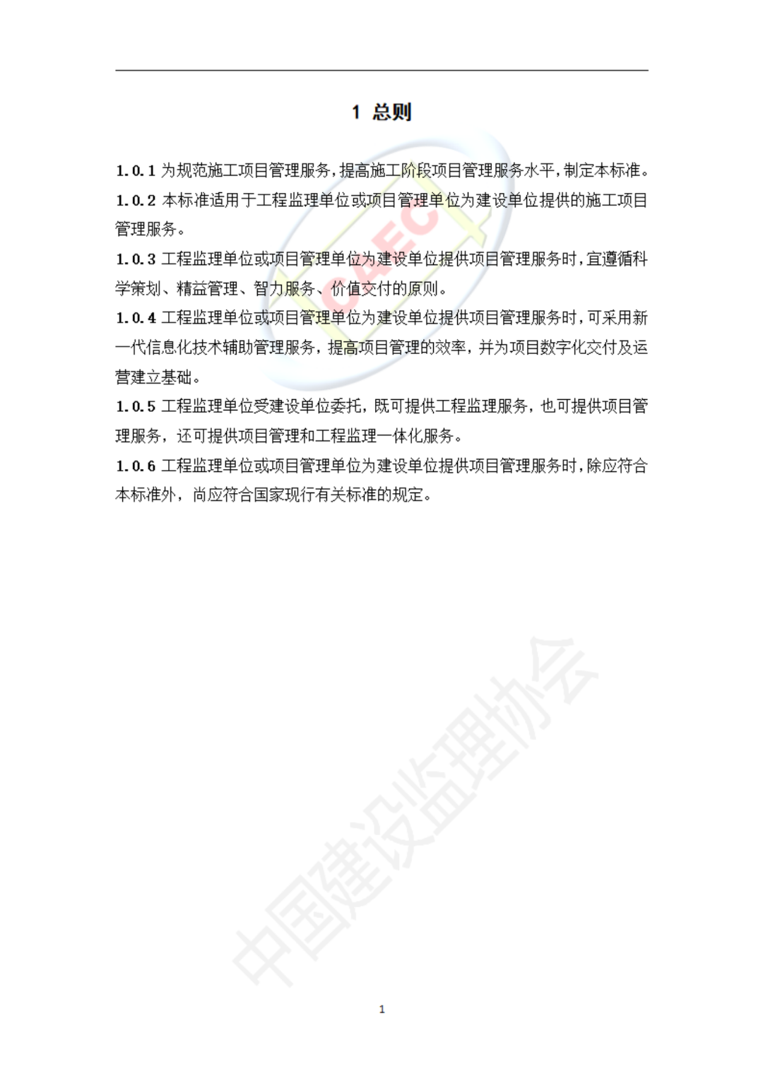 以后當(dāng)總監(jiān)要取得高級(jí)職稱(chēng)了  第33張