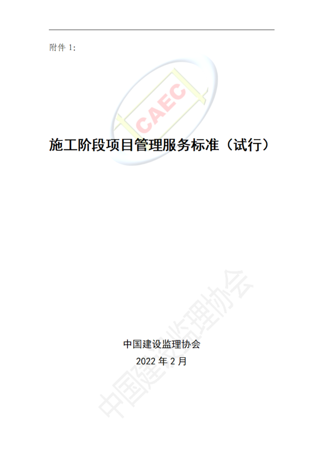 以后當(dāng)總監(jiān)要取得高級(jí)職稱(chēng)了  第31張