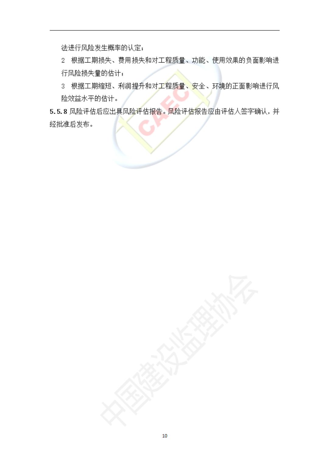 以后當(dāng)總監(jiān)要取得高級(jí)職稱(chēng)了  第42張
