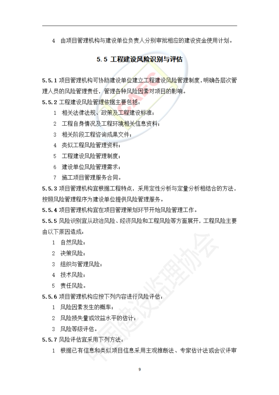 以后當(dāng)總監(jiān)要取得高級(jí)職稱(chēng)了  第41張
