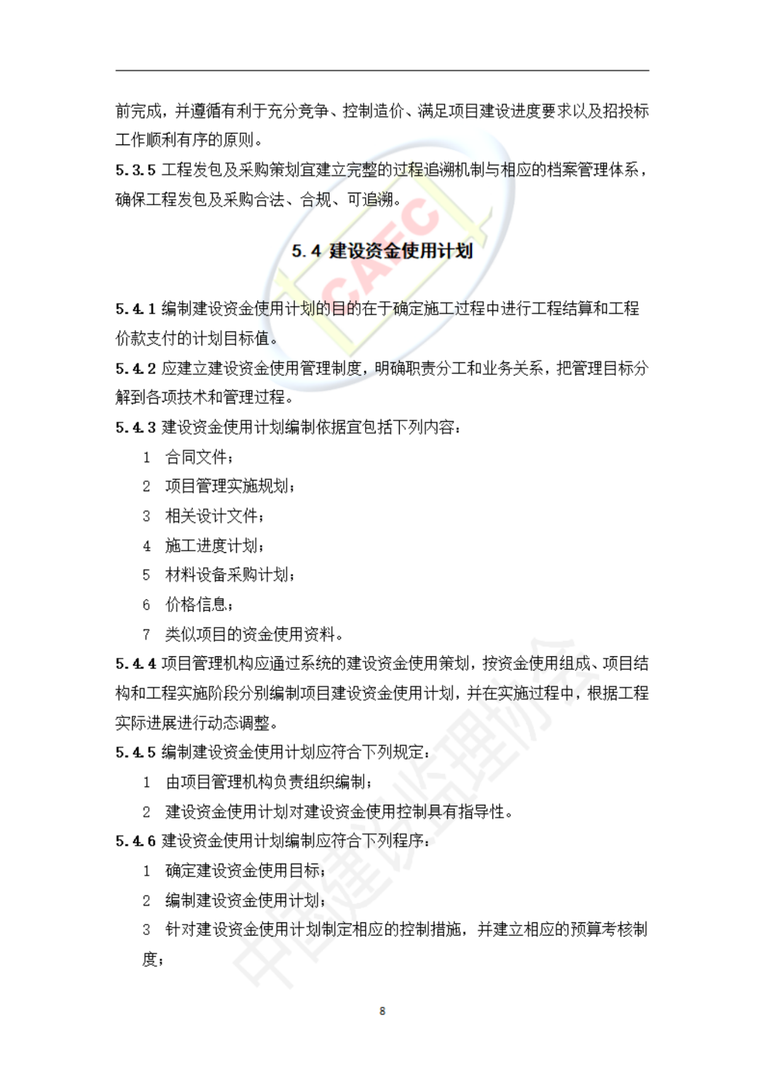 以后當(dāng)總監(jiān)要取得高級(jí)職稱(chēng)了  第40張