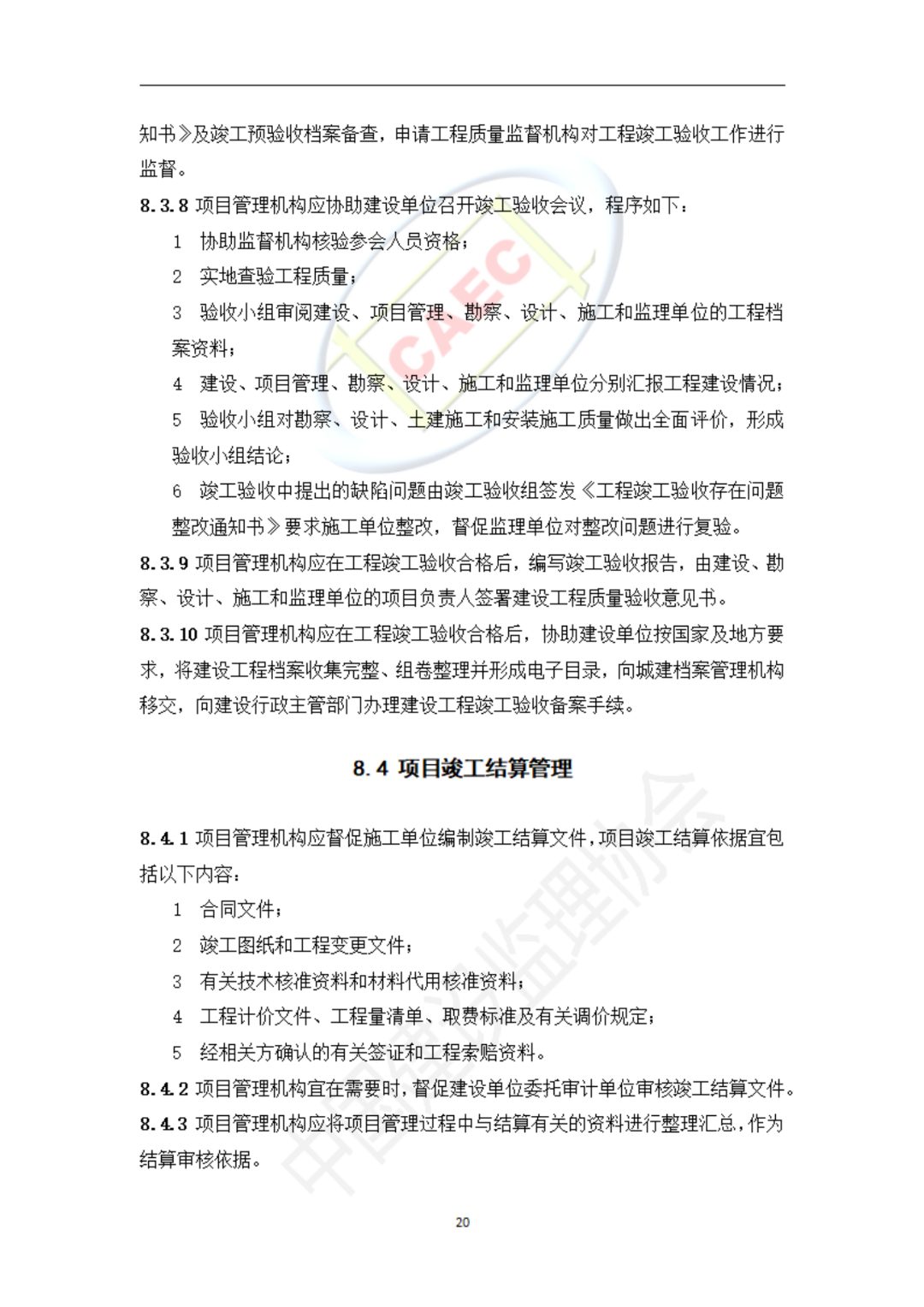 以后當(dāng)總監(jiān)要取得高級(jí)職稱(chēng)了  第52張