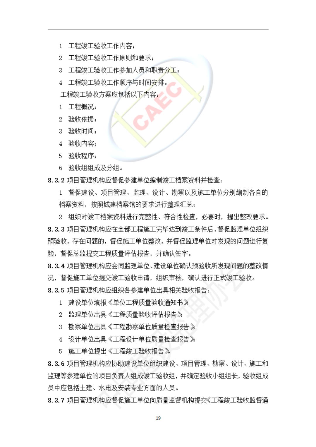 以后當(dāng)總監(jiān)要取得高級(jí)職稱(chēng)了  第51張