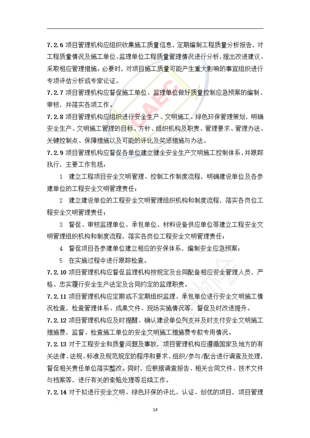 以后當(dāng)總監(jiān)要取得高級(jí)職稱(chēng)了  第46張