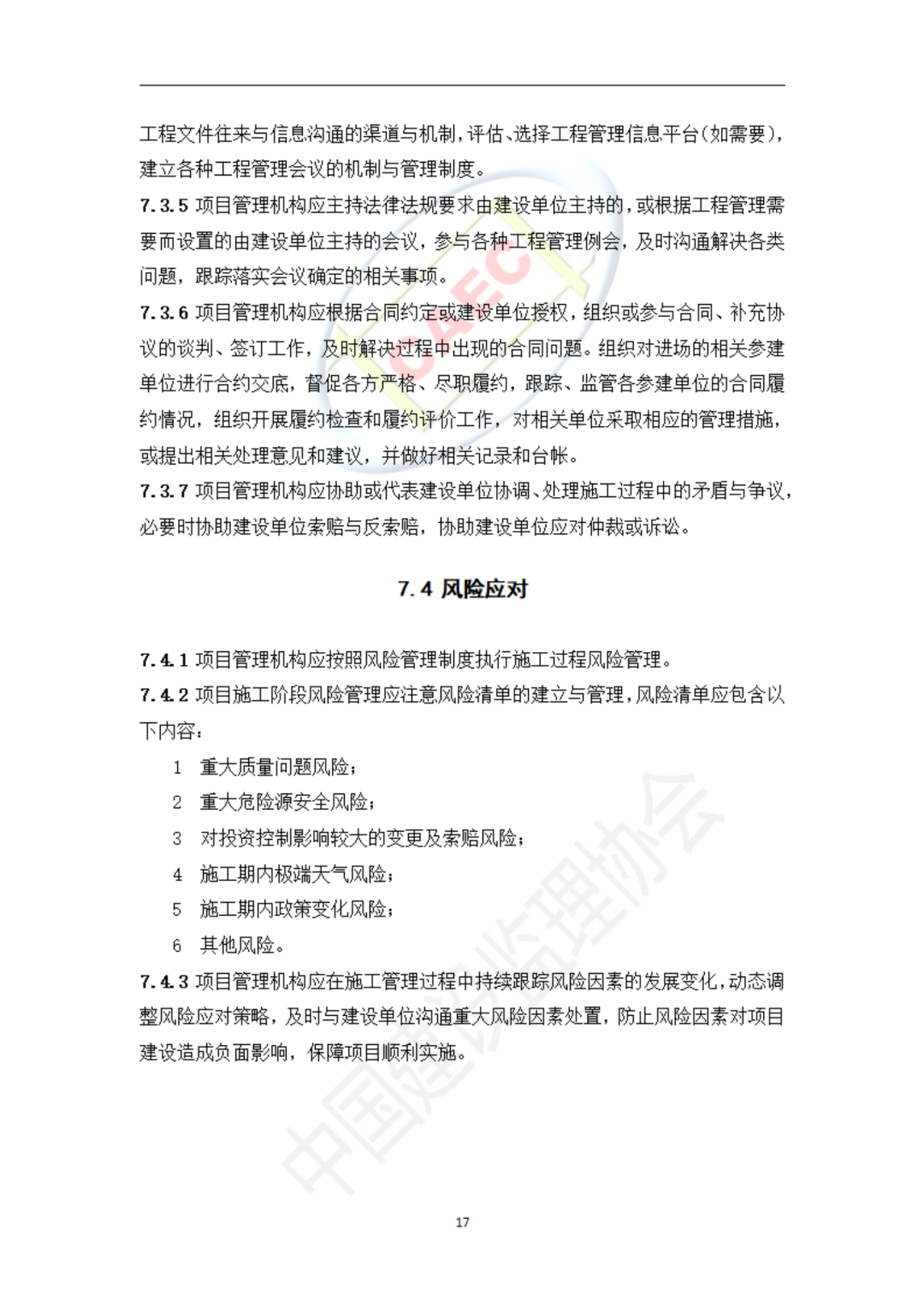 以后當(dāng)總監(jiān)要取得高級(jí)職稱(chēng)了  第49張