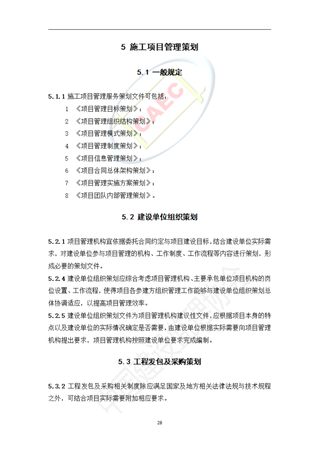 以后當(dāng)總監(jiān)要取得高級(jí)職稱(chēng)了  第60張