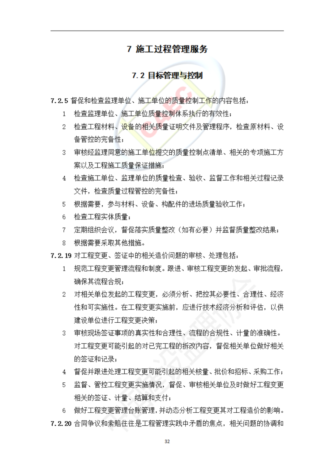 以后當(dāng)總監(jiān)要取得高級(jí)職稱(chēng)了  第64張