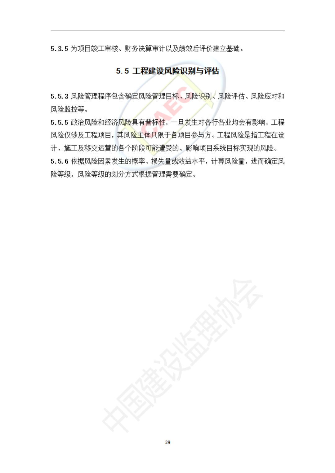以后當(dāng)總監(jiān)要取得高級(jí)職稱(chēng)了  第61張