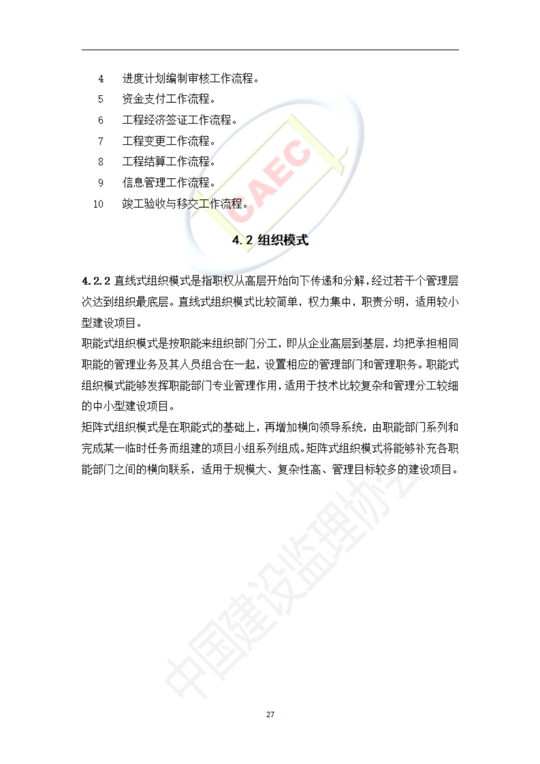 以后當(dāng)總監(jiān)要取得高級(jí)職稱(chēng)了  第59張