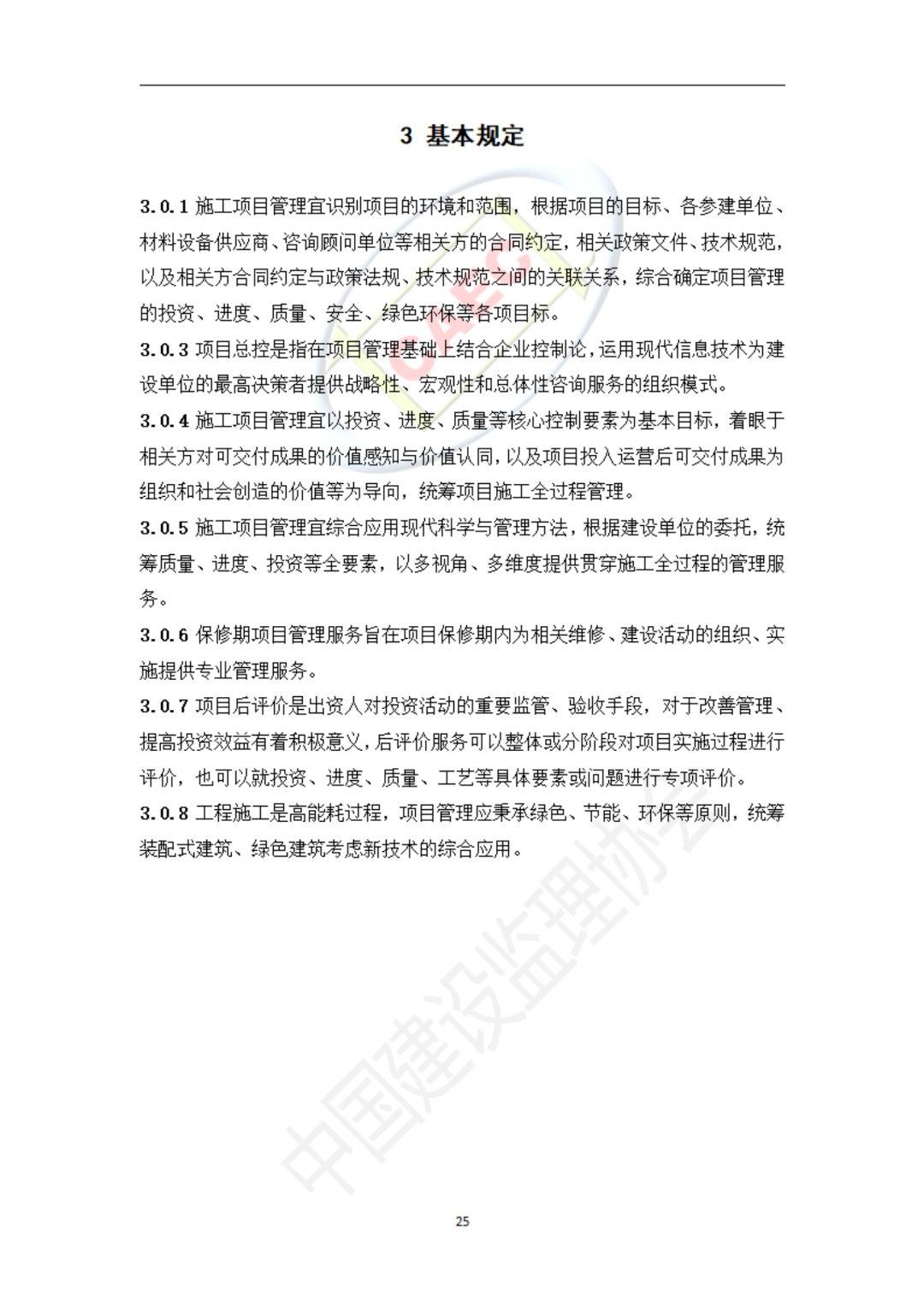 以后當(dāng)總監(jiān)要取得高級(jí)職稱(chēng)了  第57張