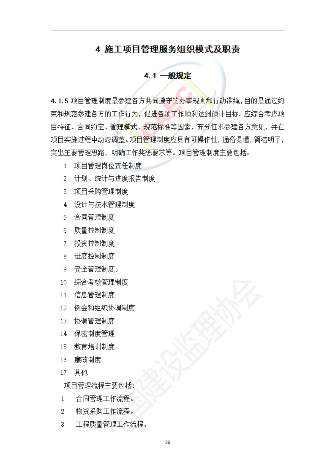 以后當(dāng)總監(jiān)要取得高級(jí)職稱(chēng)了  第58張