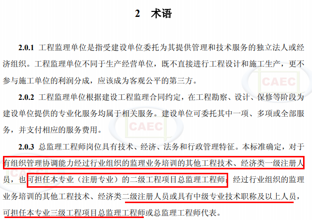 以后當(dāng)總監(jiān)要取得高級(jí)職稱(chēng)了  第75張
