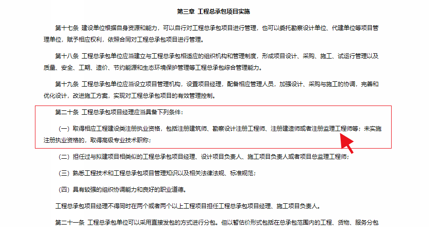 以后當(dāng)總監(jiān)要取得高級(jí)職稱(chēng)了  第77張