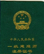 注冊(cè)一級(jí)建造師再教育,一級(jí)建造師繼續(xù)教育  第1張
