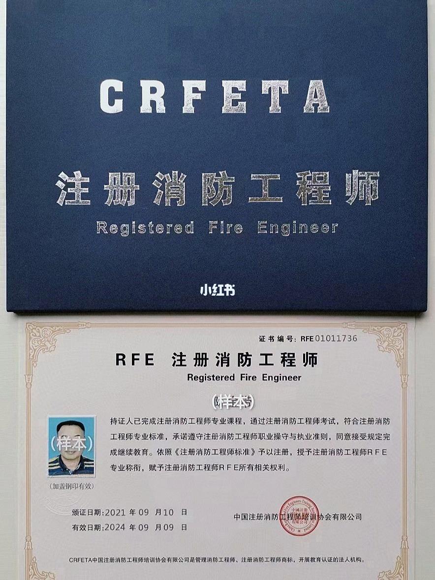 為啥考的注冊消防工程師沒用,現(xiàn)在考注冊消防工程師證,還有用嗎?  第1張