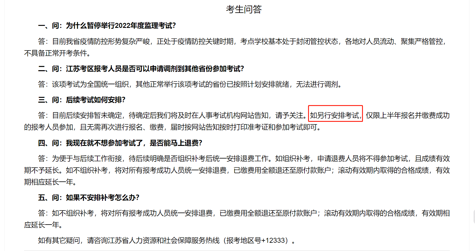 浙江省監(jiān)理工程師?？?浙江省省監(jiān)理工程師一年考幾次  第1張