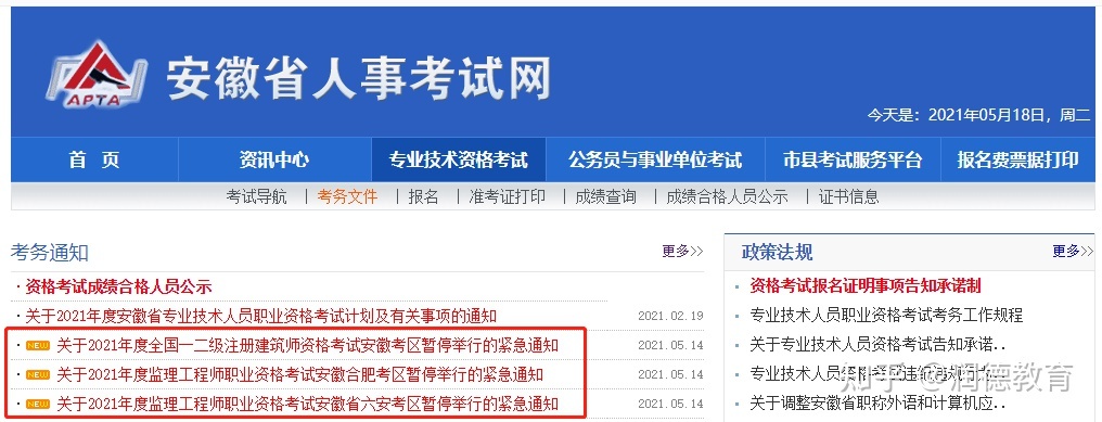 浙江省監(jiān)理工程師?？?浙江省省監(jiān)理工程師一年考幾次  第2張
