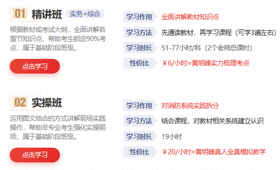 233消防工程師培訓怎么樣,233網校消防工程師網  第2張