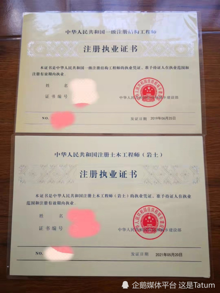 巖土工程師可用于什么資質(zhì)的工程巖土工程師可用于什么資質(zhì)  第1張