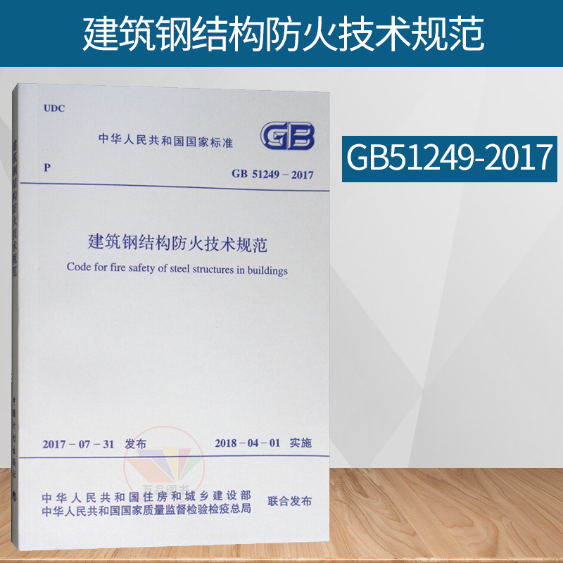鋼結(jié)構(gòu)設計規(guī)范下載鋼結(jié)構(gòu)設計規(guī)范gb500172003  第2張