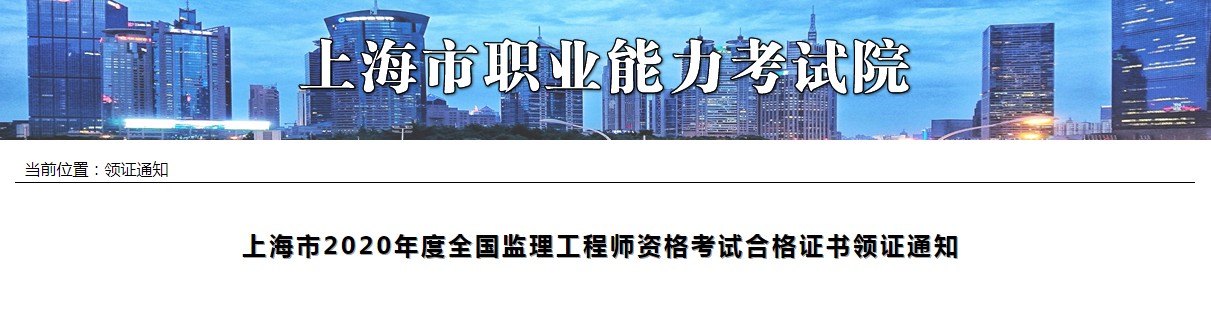 監(jiān)理工程師考試合格證領(lǐng)取,監(jiān)理工程師成績(jī)合格取證時(shí)間  第2張