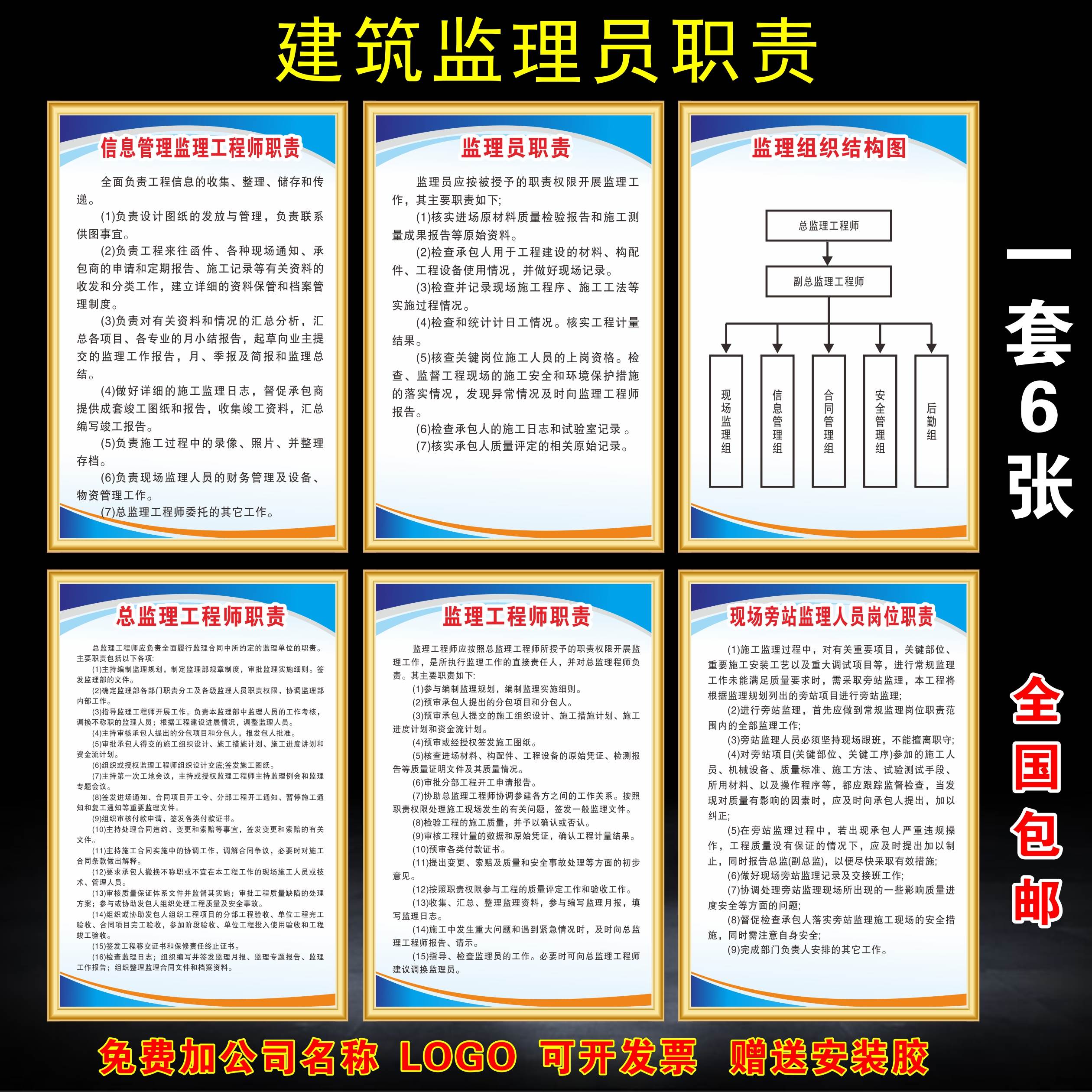 專業(yè)監(jiān)理工程師工作職責(zé)描述,專業(yè)監(jiān)理工程師工作職責(zé)  第1張