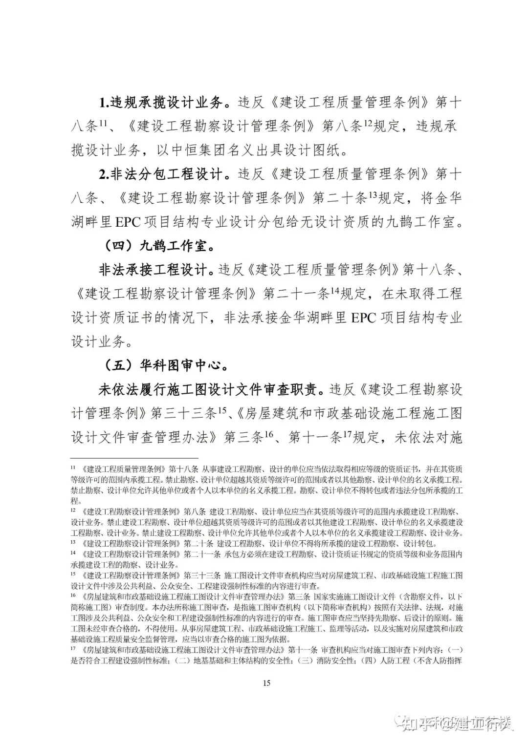 長(zhǎng)春市結(jié)構(gòu)審圖工程師招聘信息查詢,長(zhǎng)春市結(jié)構(gòu)審圖工程師招聘信息  第1張