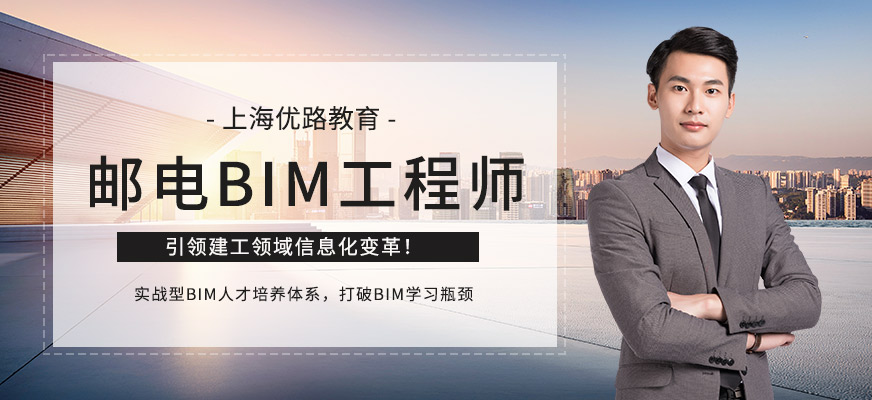bim工程師郵電樣本,bim工程師證書郵電和圖學(xué)會(huì)有區(qū)別嗎?  第1張