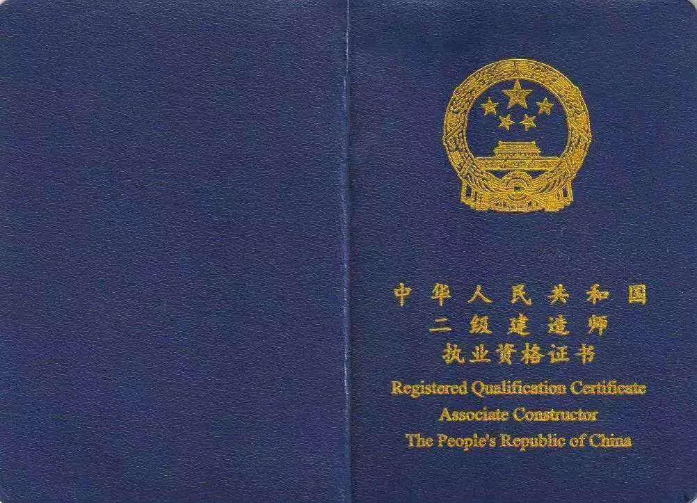 杭州二級(jí)建造師杭州二級(jí)建造師報(bào)考條件  第1張