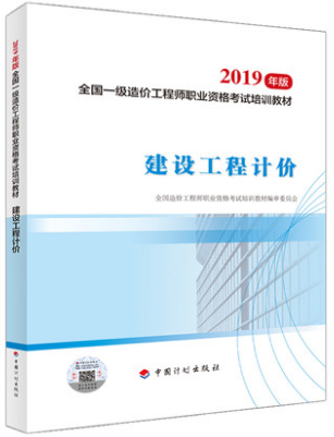 造價工程師考試經(jīng)驗分享,造價工程師考試教程  第1張