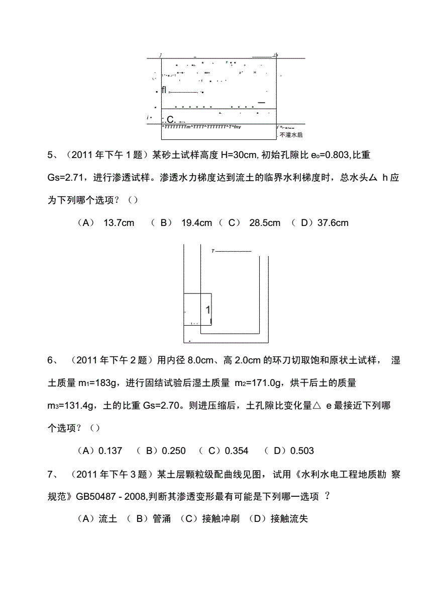 30歲考過(guò)巖土工程師30歲考過(guò)巖土工程師證  第1張