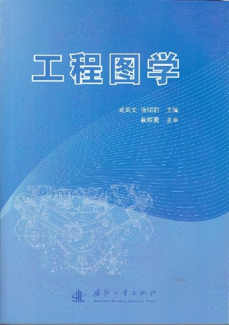工程學(xué)圖紙魔獸世界80級工程學(xué)圖紙  第1張