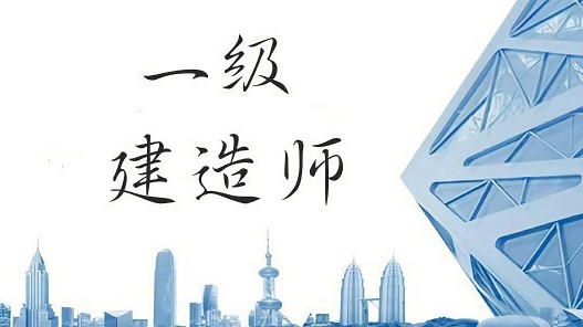 女一級(jí)建造師,女一級(jí)建造師退休后證書(shū)還能用嗎  第2張