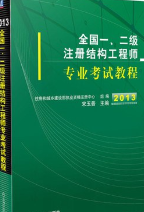 注冊結構工程師網(wǎng)校有哪些,注冊結構工程師網(wǎng)校  第1張