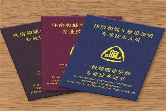 一級建造師是哪個部門頒發(fā)的證,一級建造師是哪個部門頒發(fā)的  第2張