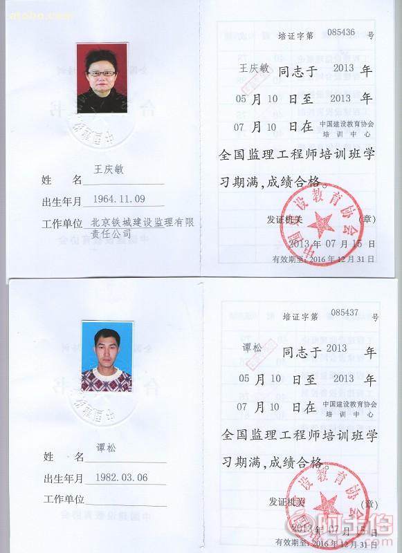 省級監(jiān)理師工程師證怎么考省級監(jiān)理工程師有用嗎  第1張