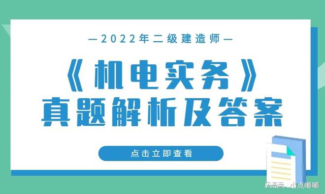 二級建造師公路考試內容,公路二級建造師考題  第2張